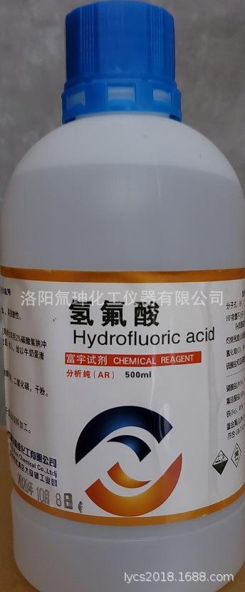 氫氟酸 廠家、品牌與安全使用指南