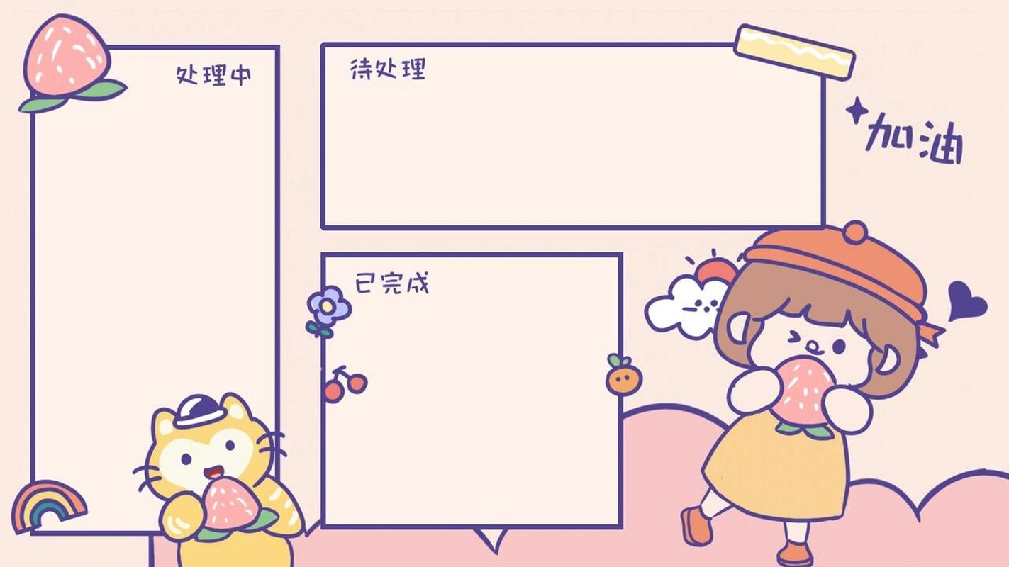 電腦桌面分區(qū)壁紙設(shè)計制作教程（圖文版） 打造高效美觀的專屬桌面